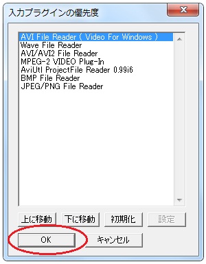 Aviutlの使い方 第1回 プラグインを追加しよう 地デジコピーはじめました