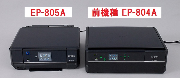 EP-805AとEP-804Aの大きさ比較
