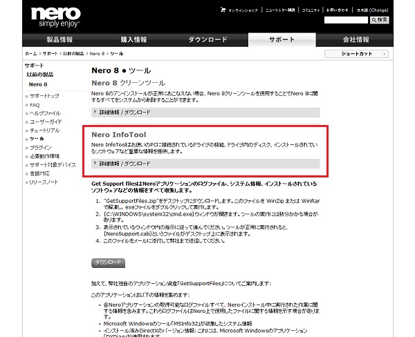 Neroホームページ