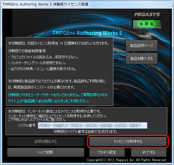 Tmpgenc authoring works 5 serial key
