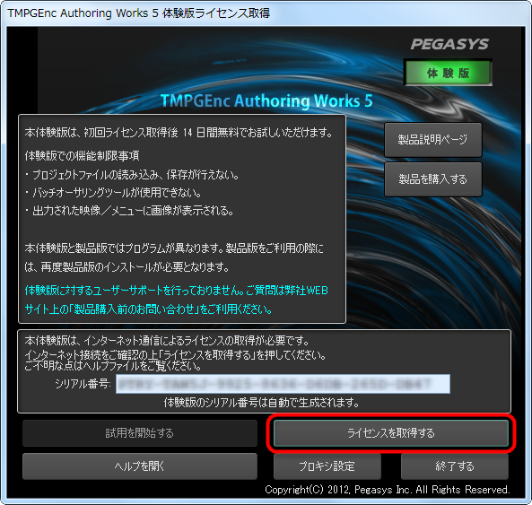 tmpgenc video mastering works 6 download