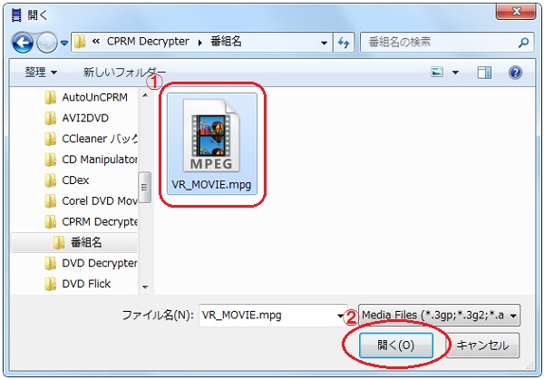 Xmedia Recodeでiphone用の動画へ変換しよう 地デジコピーはじめました